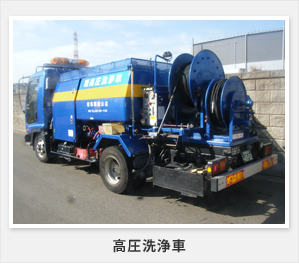 可燃ごみ収集車
